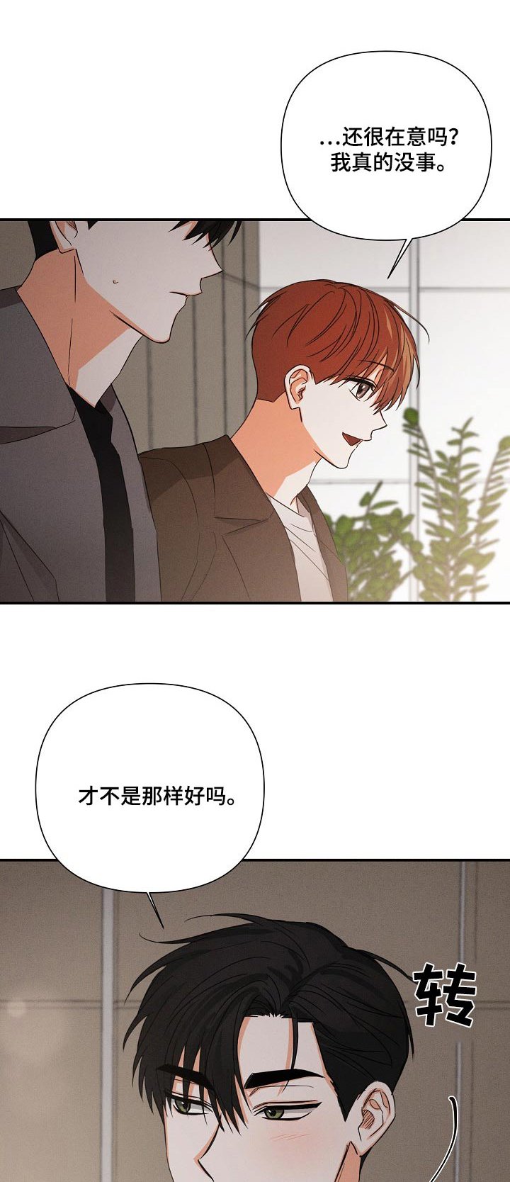 第70章：【第二季】你怎么在这