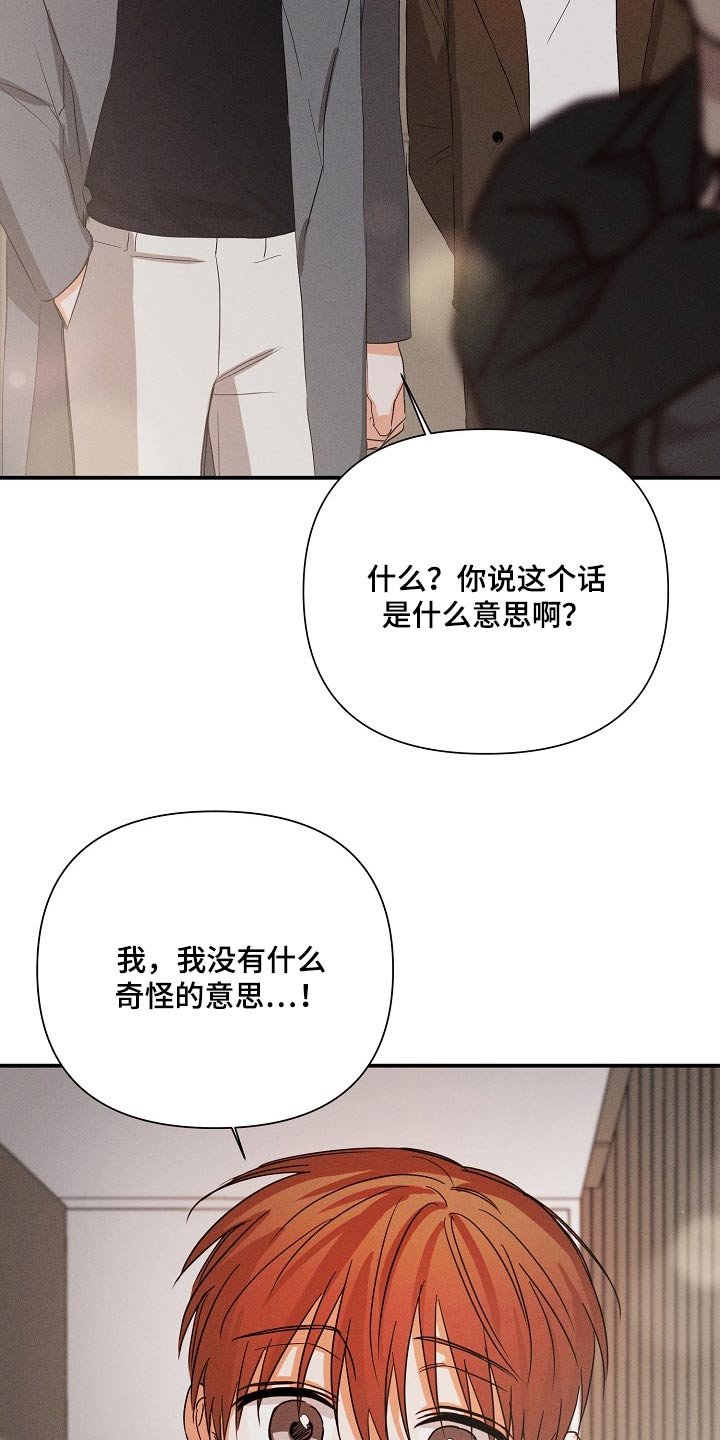 第70章：【第二季】你怎么在这