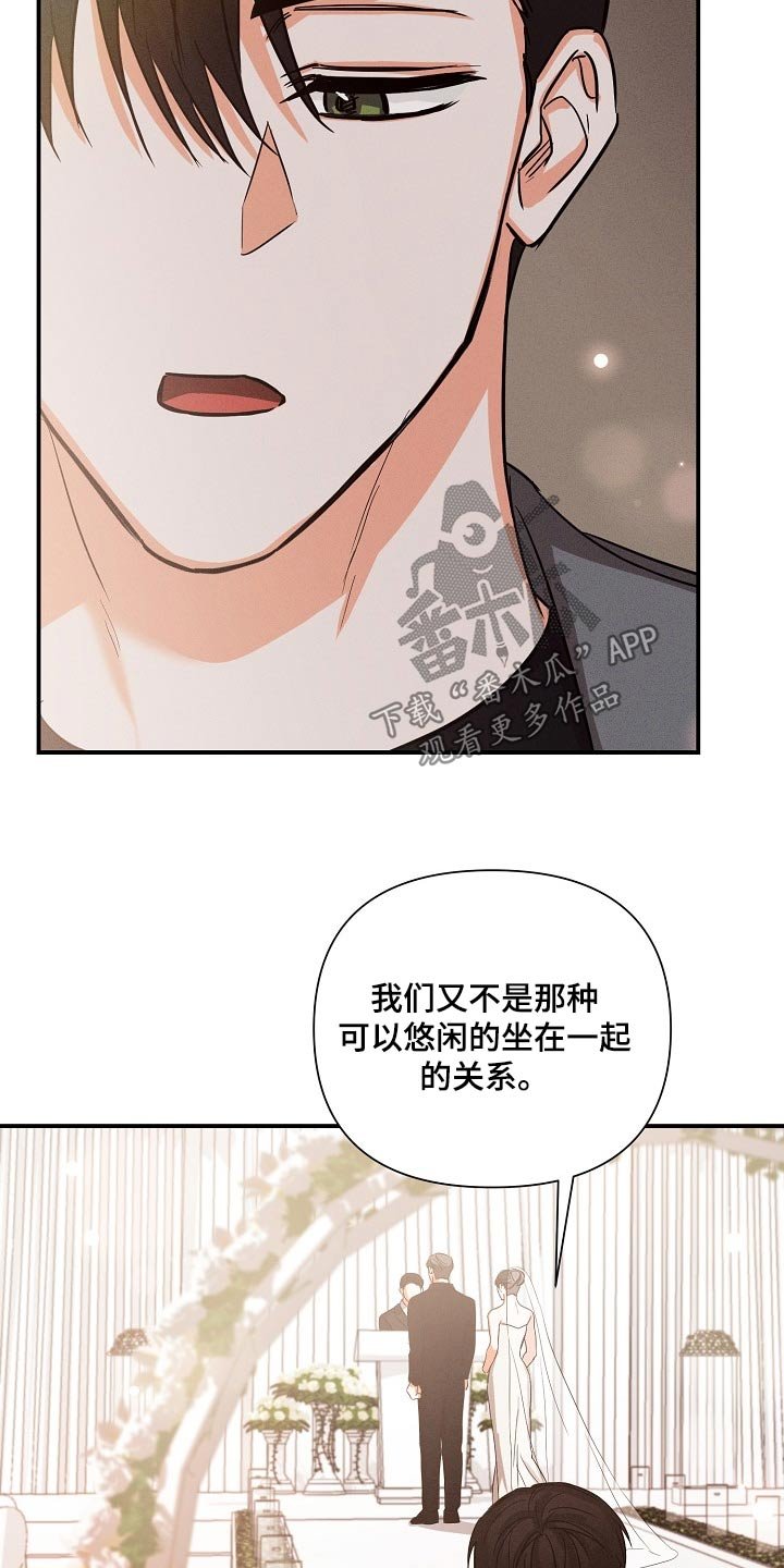 第70章：【第二季】你怎么在这