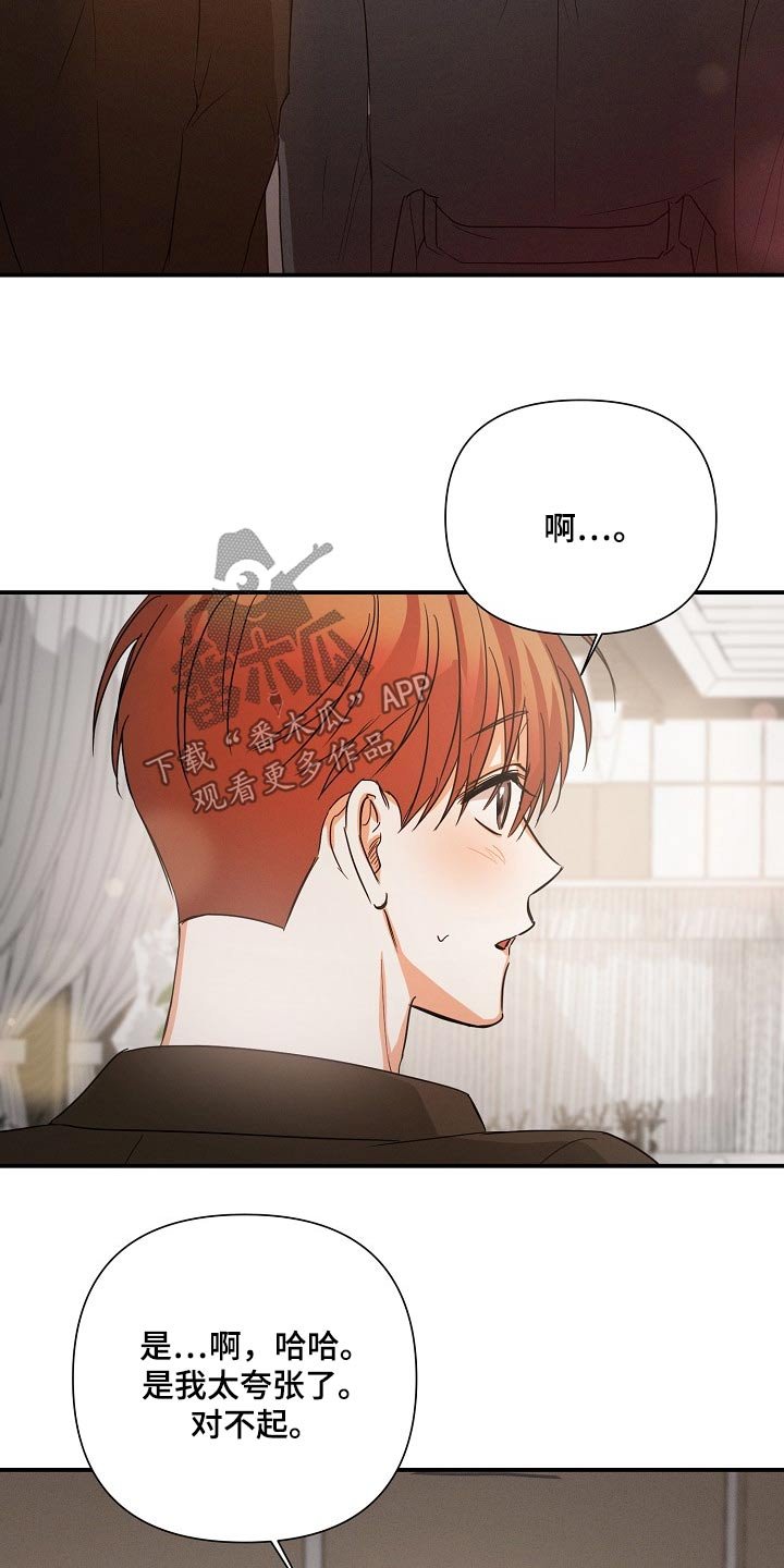 第70章：【第二季】你怎么在这