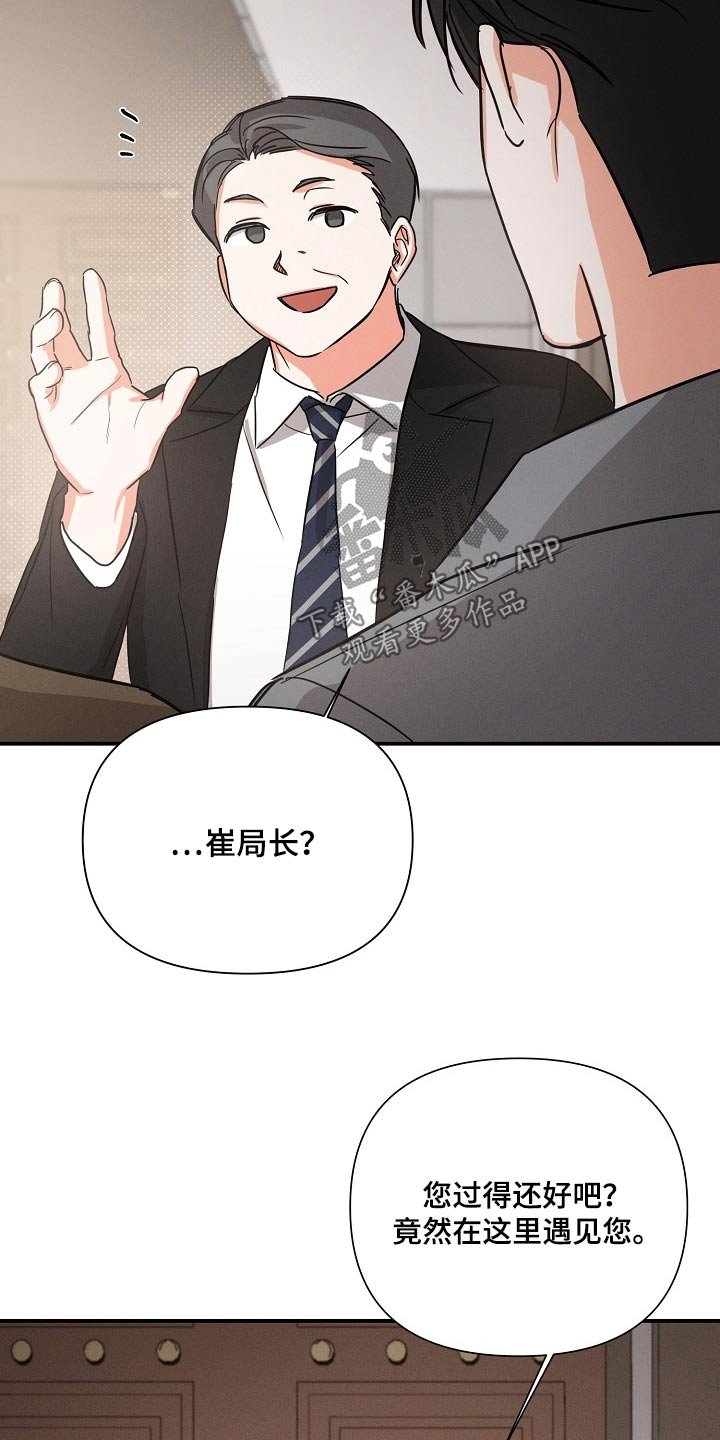 第70章：【第二季】你怎么在这
