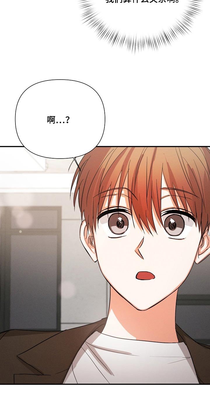 第70章：【第二季】你怎么在这