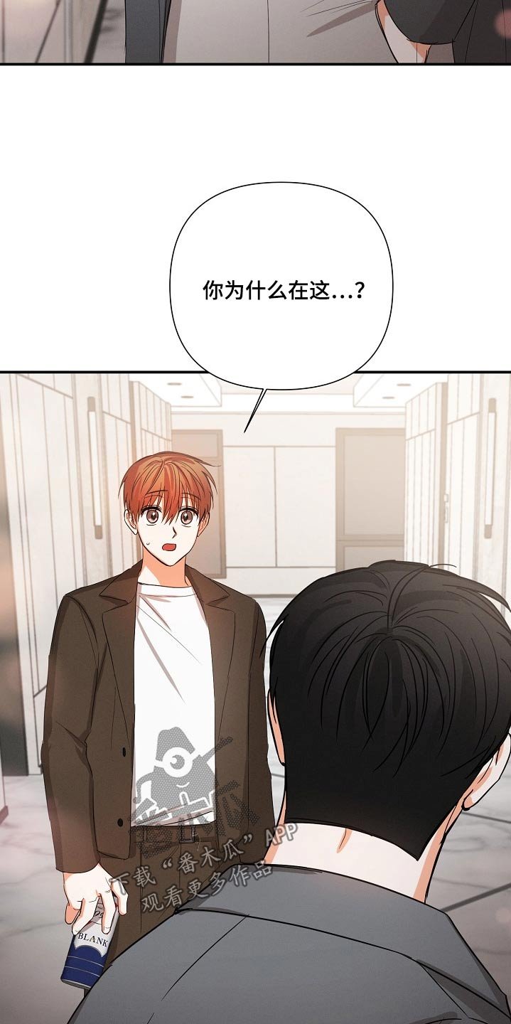 第70章：【第二季】你怎么在这