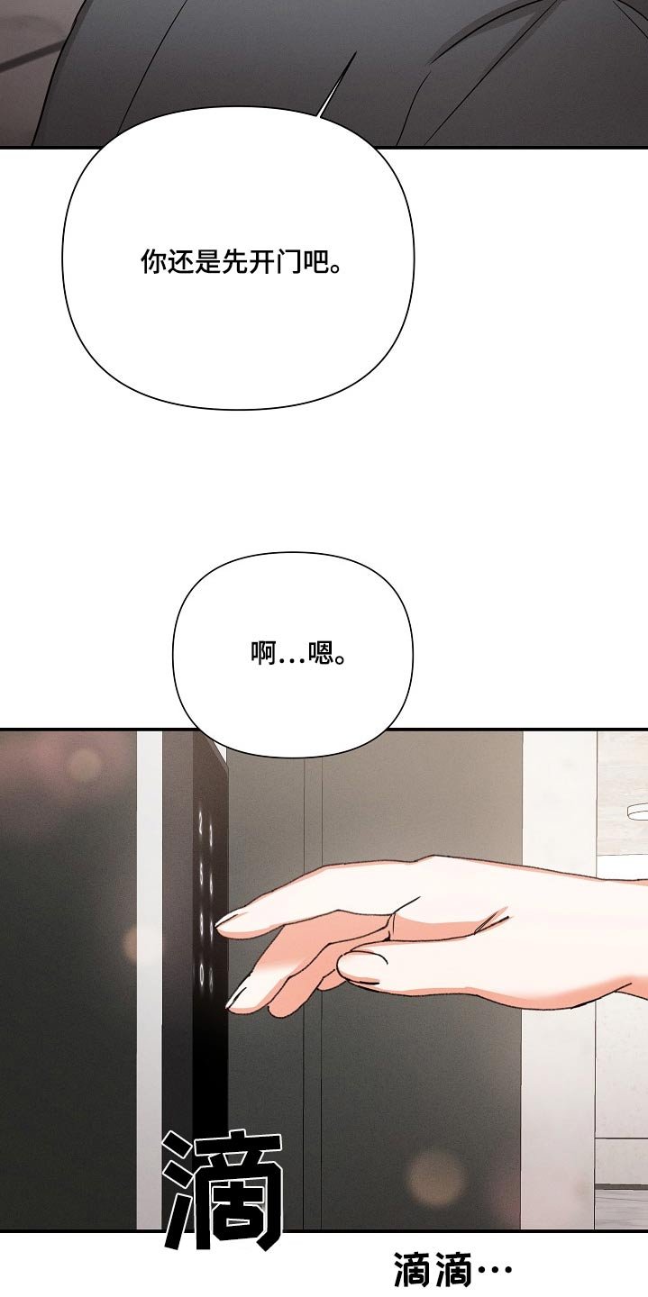 第70章：【第二季】你怎么在这