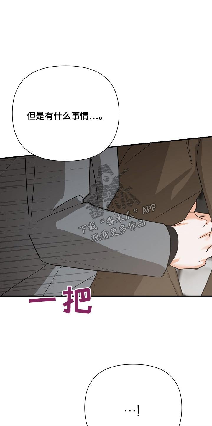 第70章：【第二季】你怎么在这