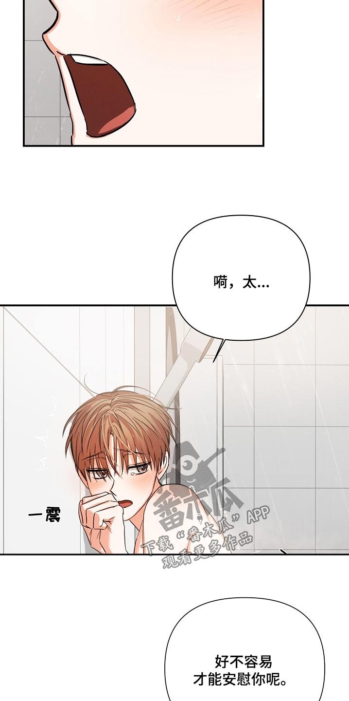 第71章：在身边