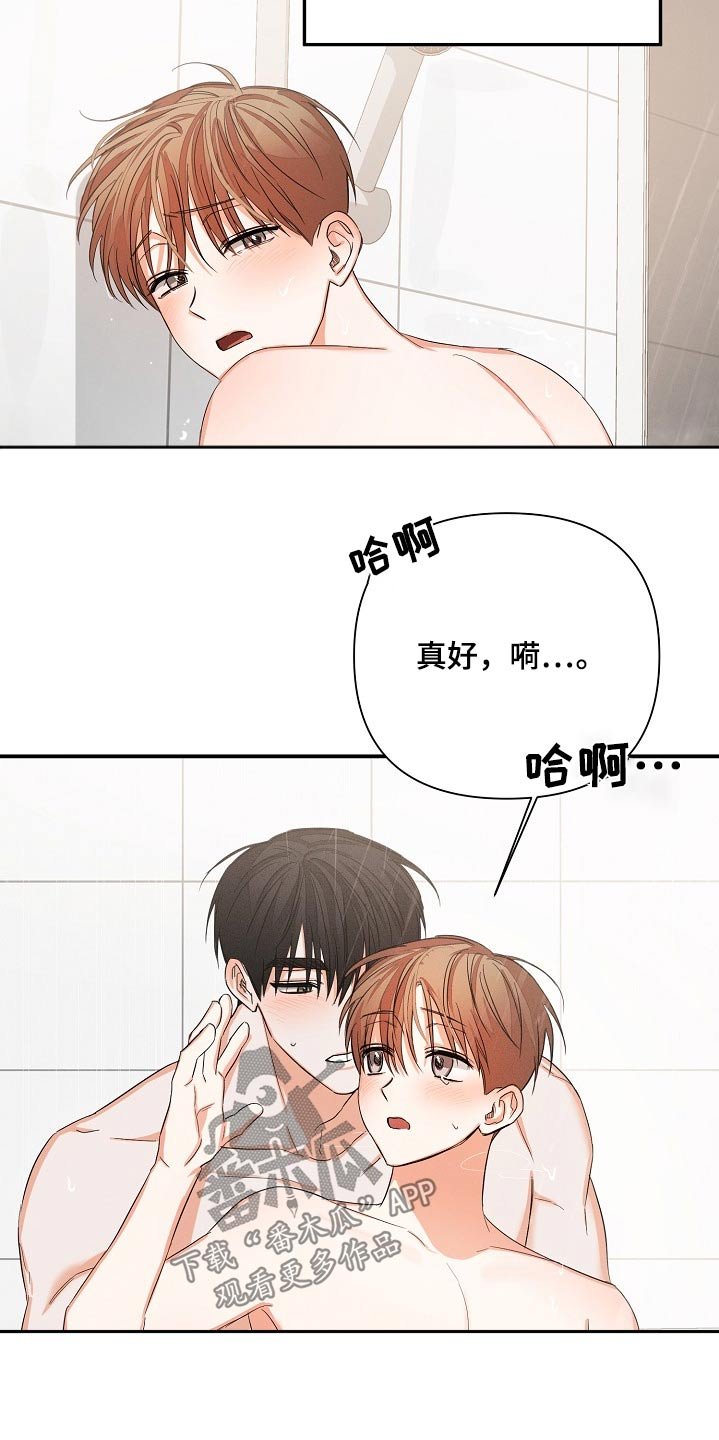 第71章：在身边