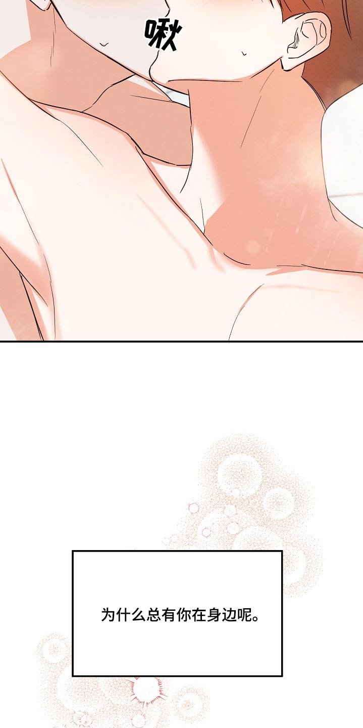 第71章：在身边