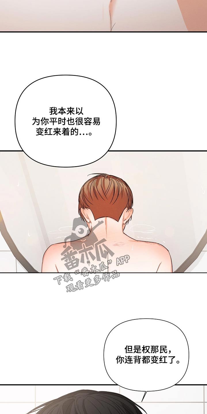 第71章：在身边