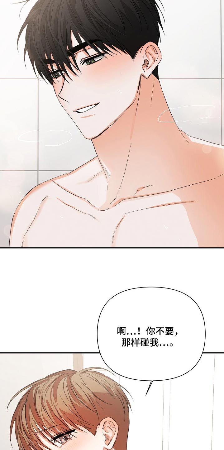 第71章：在身边