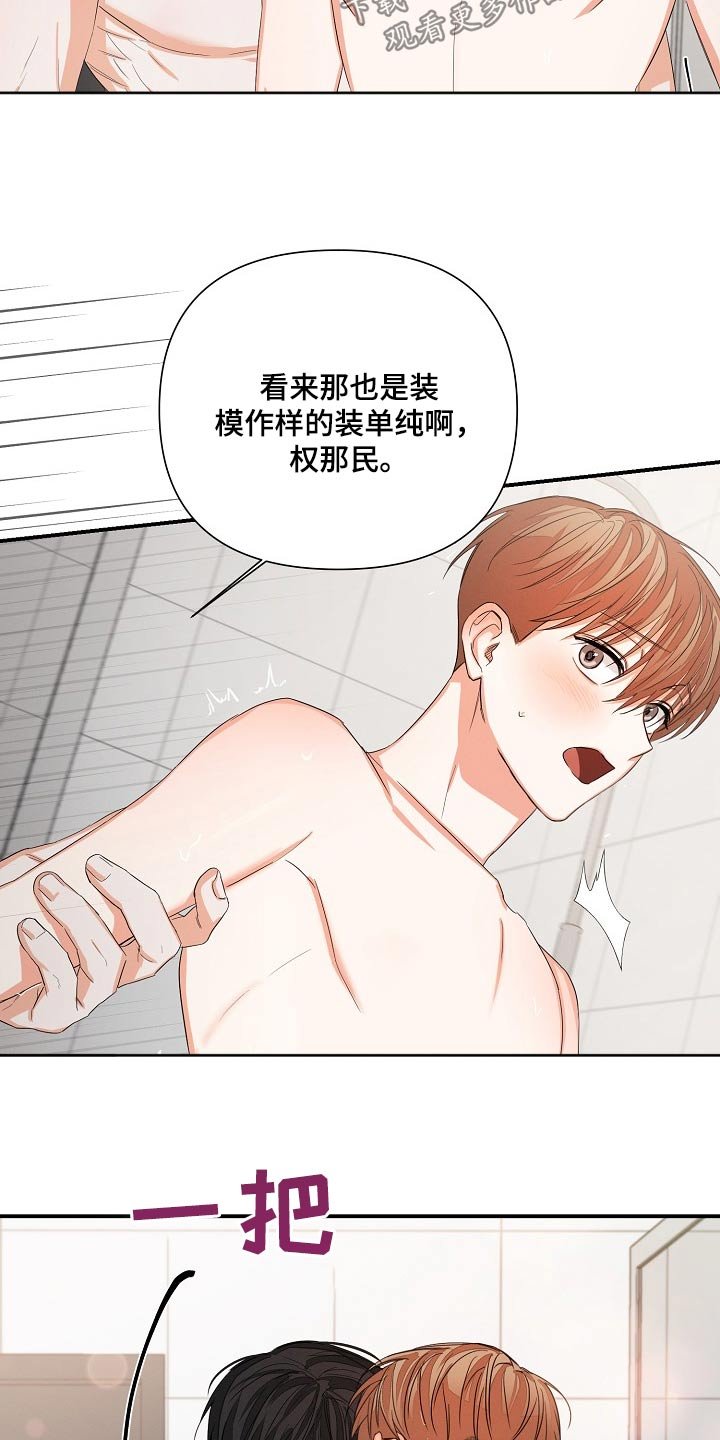 第71章：在身边