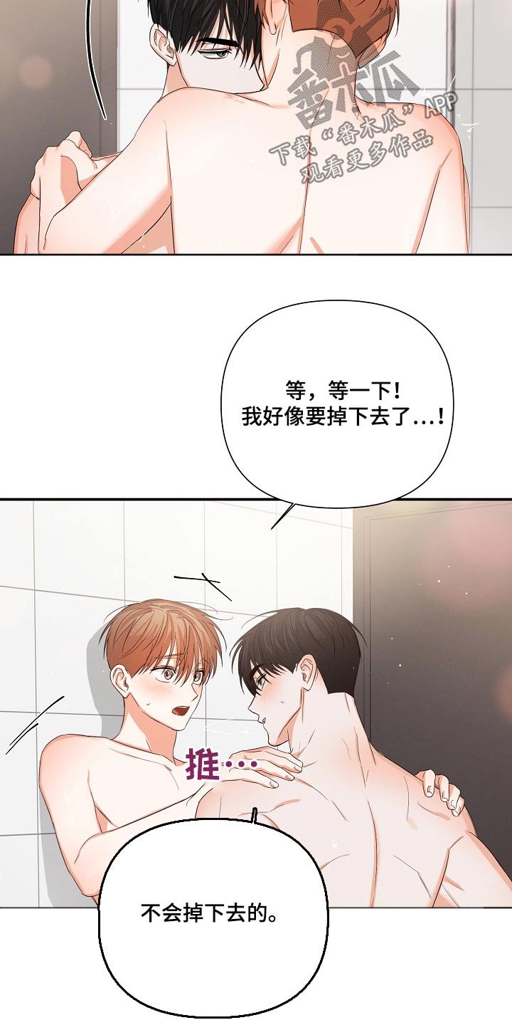 第71章：在身边