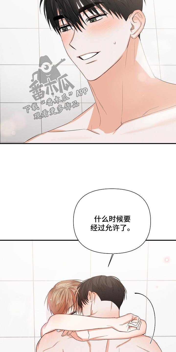 第72章：没睡好