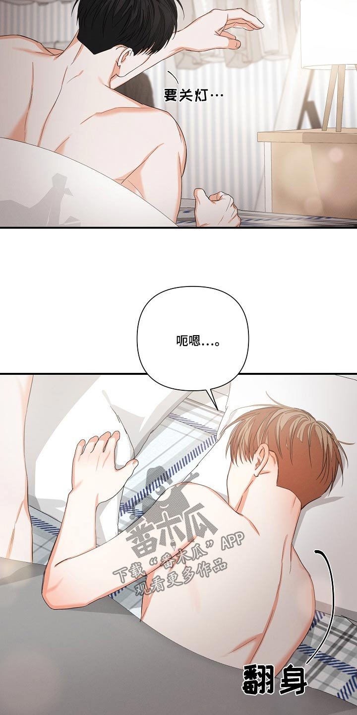 第72章：没睡好
