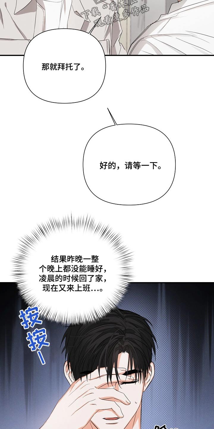 第72章：没睡好