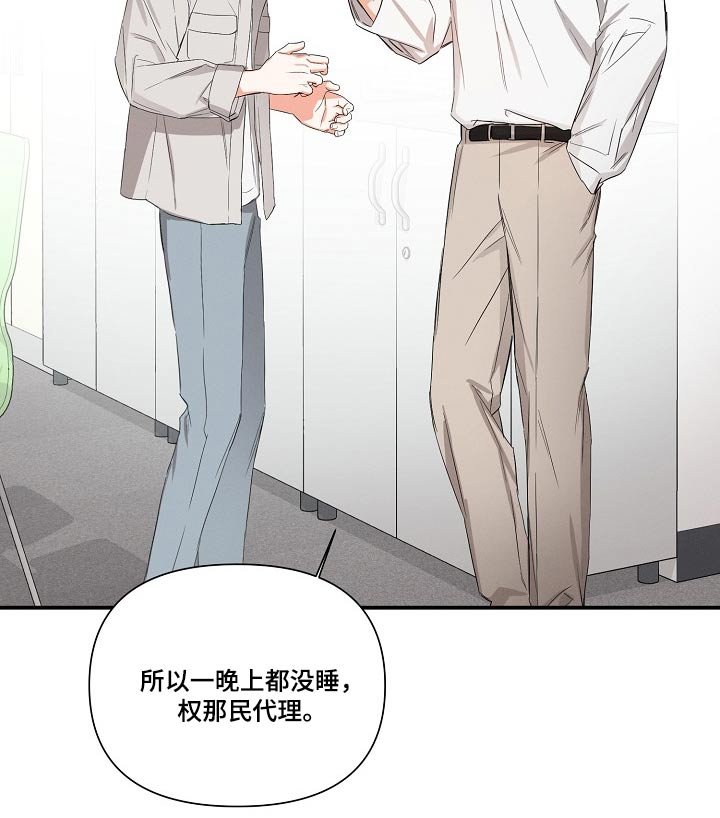 第72章：没睡好