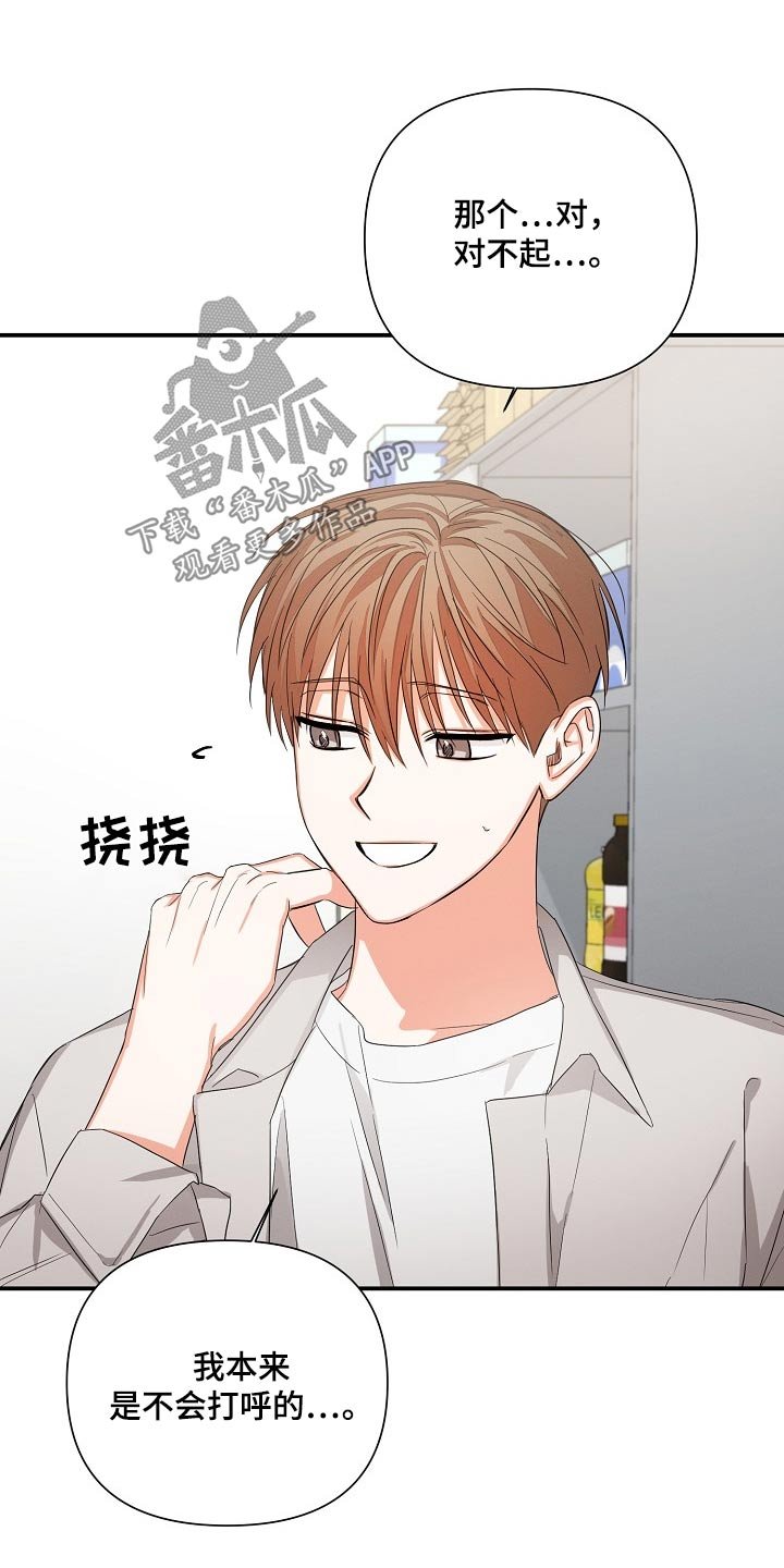 第72章：没睡好