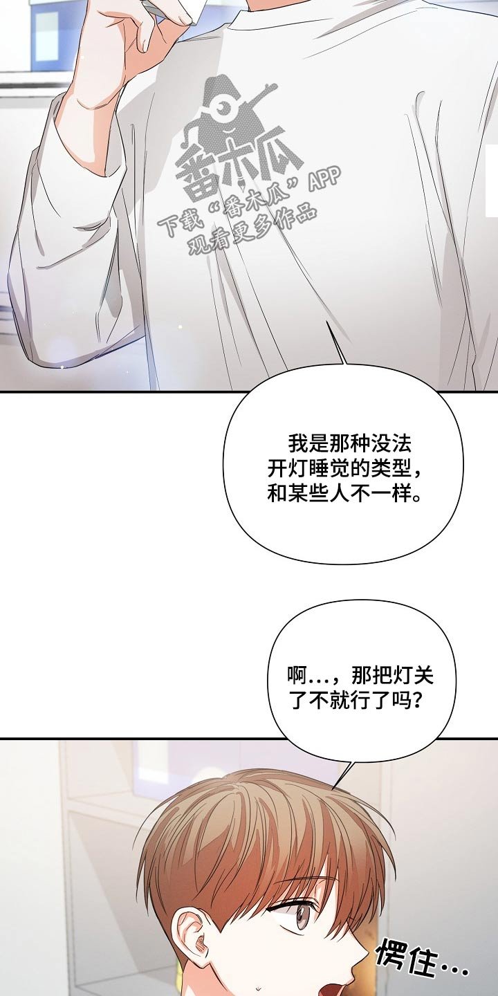 第72章：没睡好