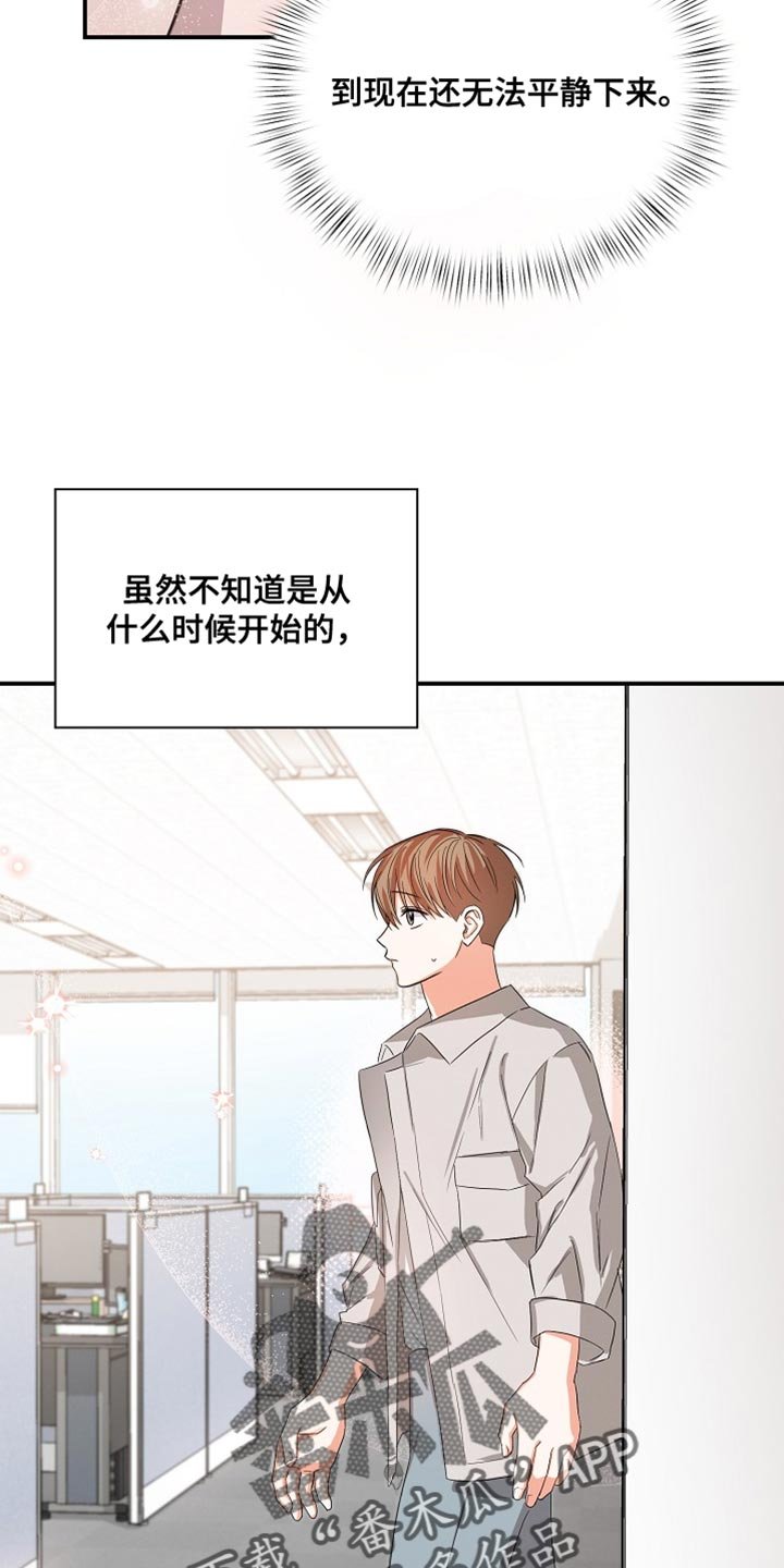 第73章：【第二季】加班