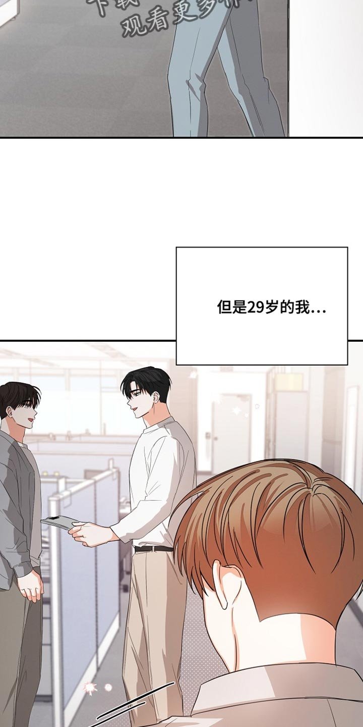 第73章：【第二季】加班