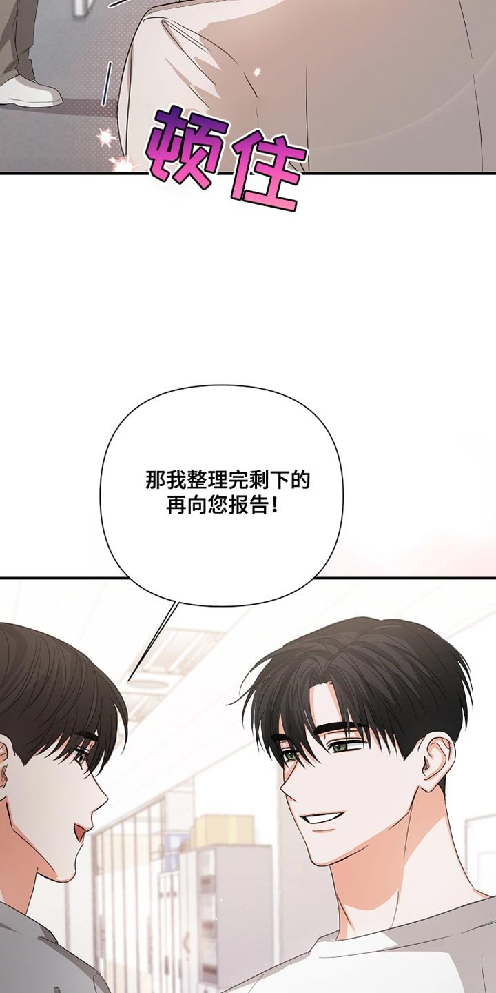 第73章：【第二季】加班