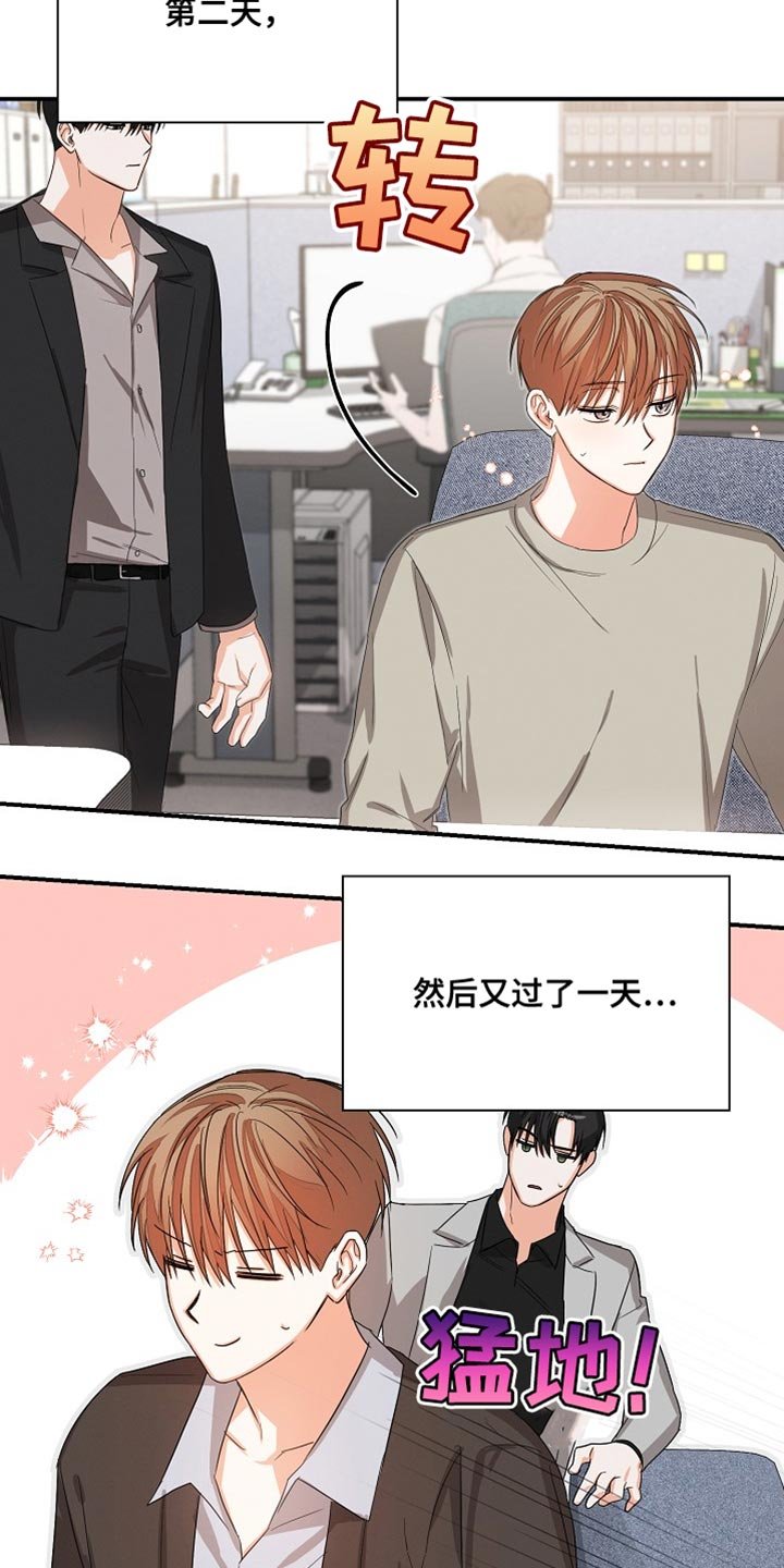 第73章：【第二季】加班