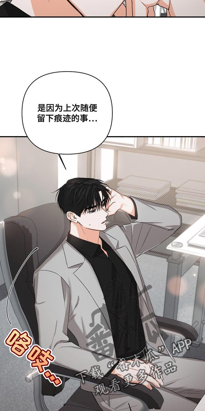 第73章：【第二季】加班