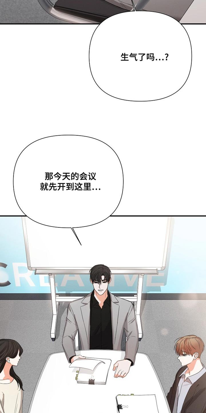 第73章：【第二季】加班
