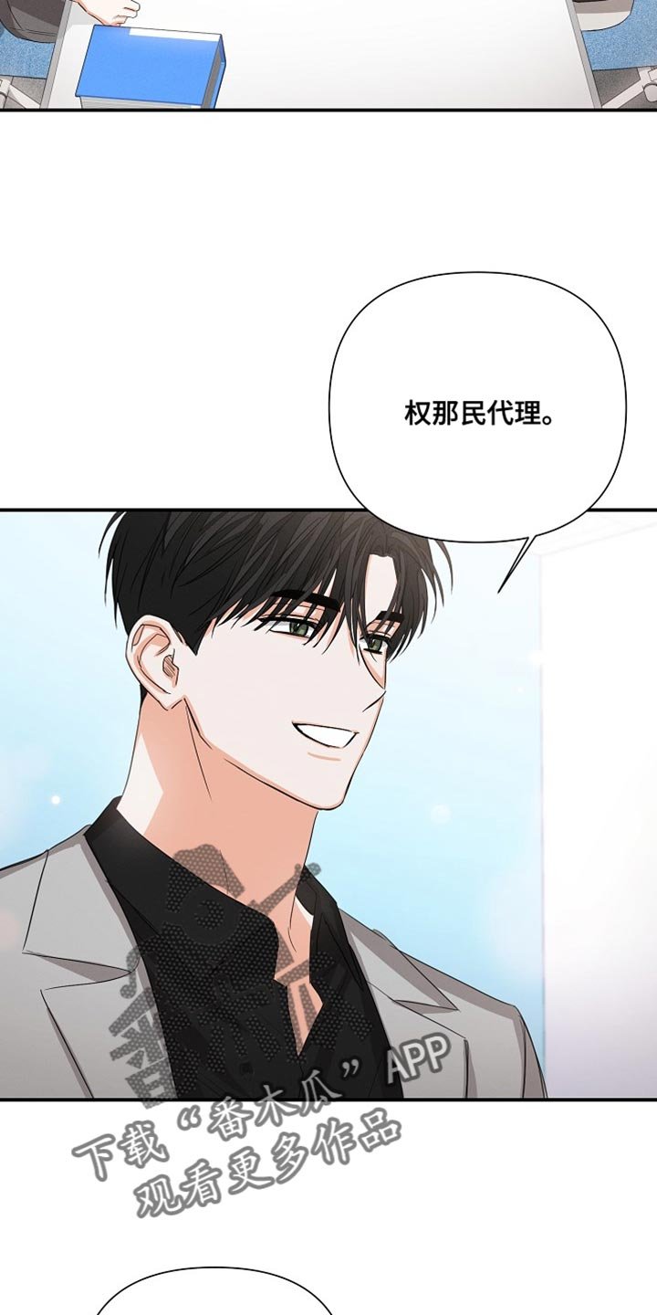第73章：【第二季】加班