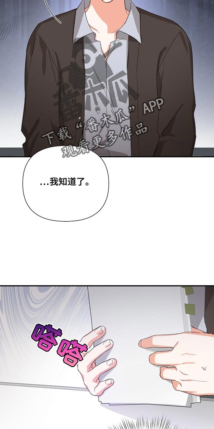 第73章：【第二季】加班