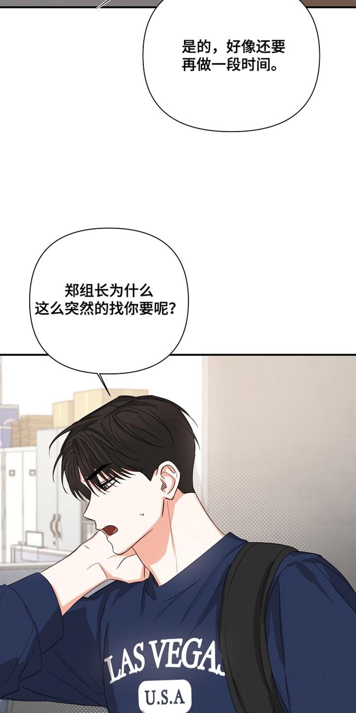 第74章：【第二季】不要躲着我