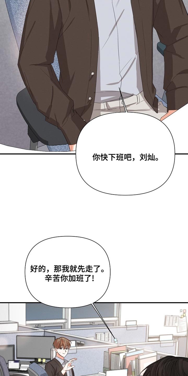 第74章：【第二季】不要躲着我