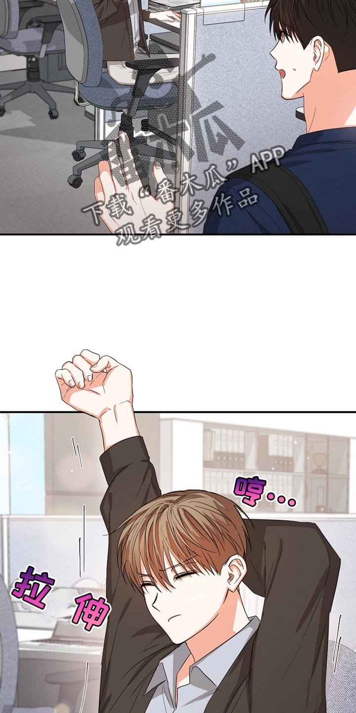第74章：【第二季】不要躲着我
