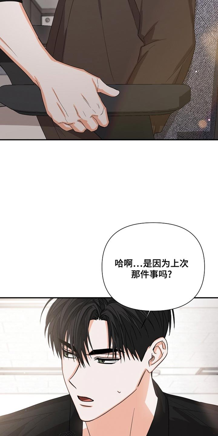 第74章：【第二季】不要躲着我