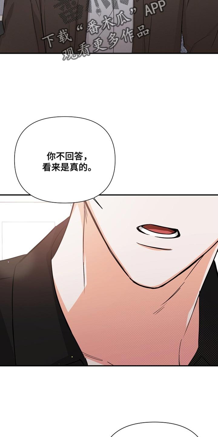 第74章：【第二季】不要躲着我