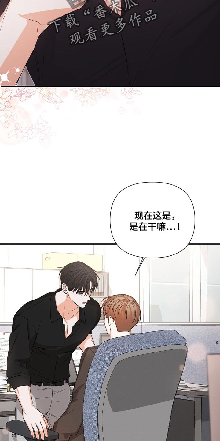 第74章：【第二季】不要躲着我