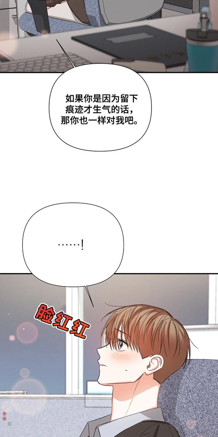 第74章：【第二季】不要躲着我