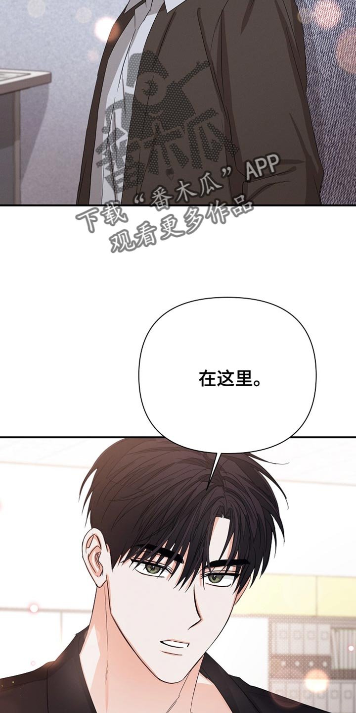 第74章：【第二季】不要躲着我