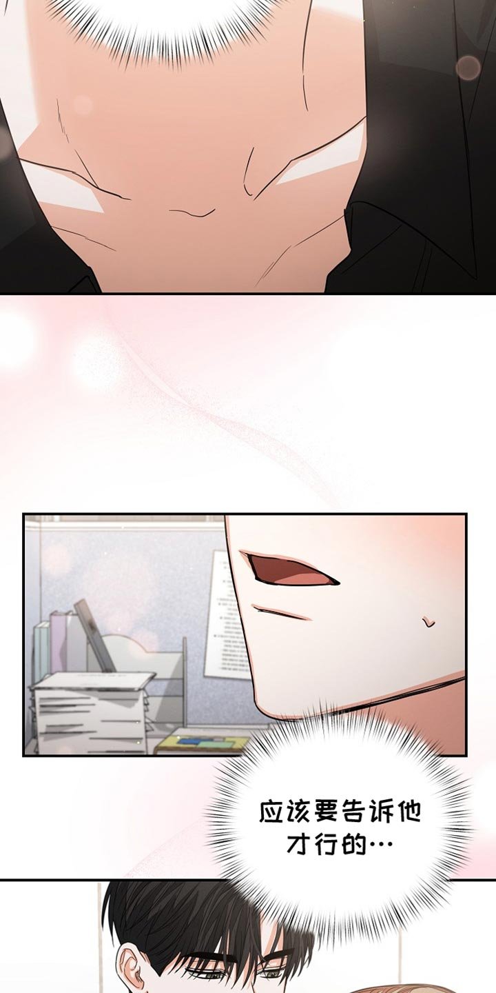 第75章：【第二季】想和你谈谈