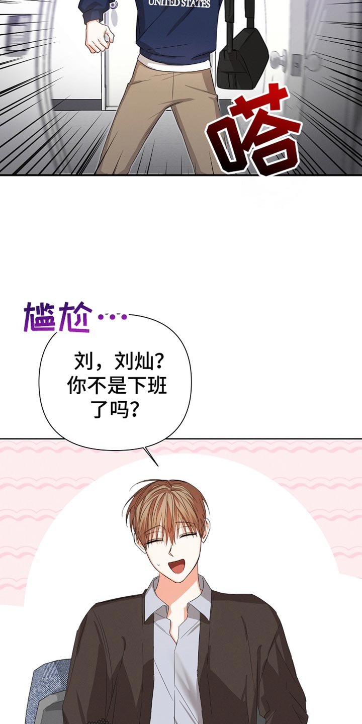 第75章：【第二季】想和你谈谈