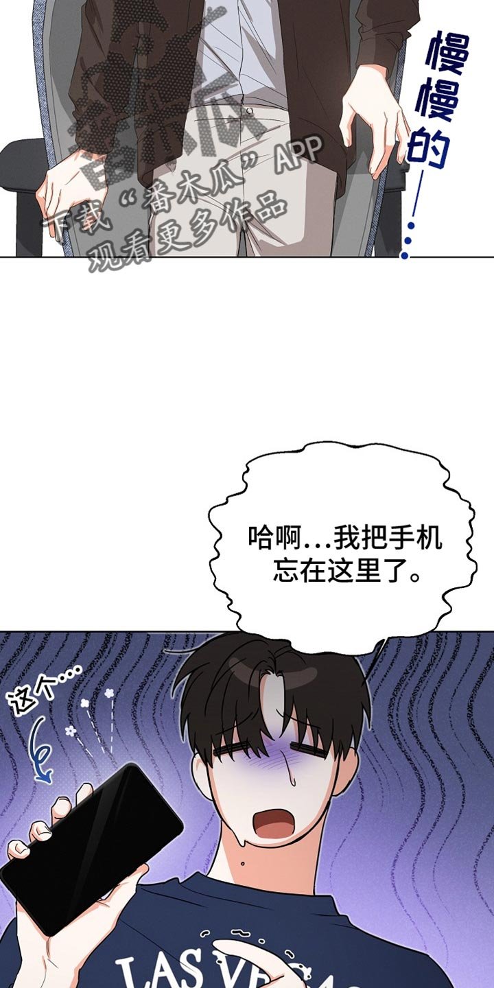 第75章：【第二季】想和你谈谈