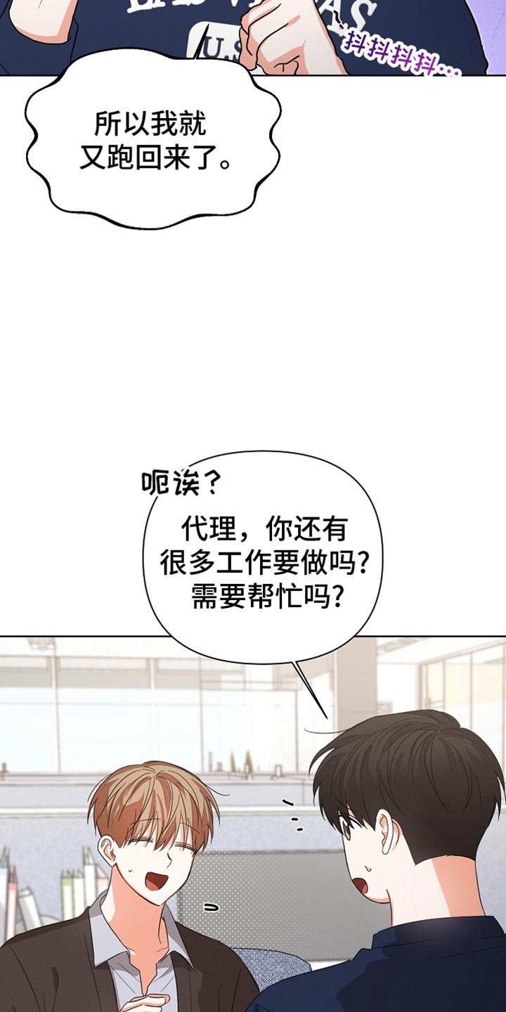 第75章：【第二季】想和你谈谈
