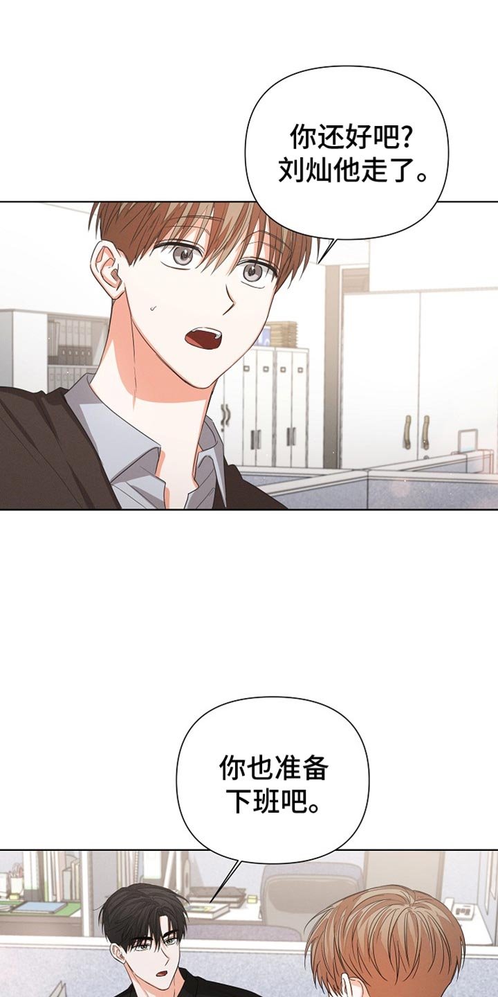 第75章：【第二季】想和你谈谈