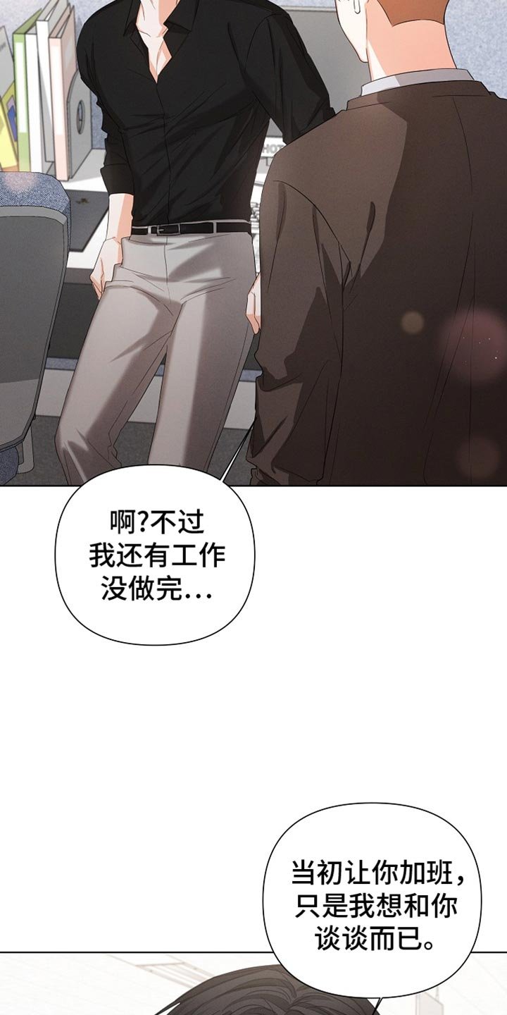 第75章：【第二季】想和你谈谈