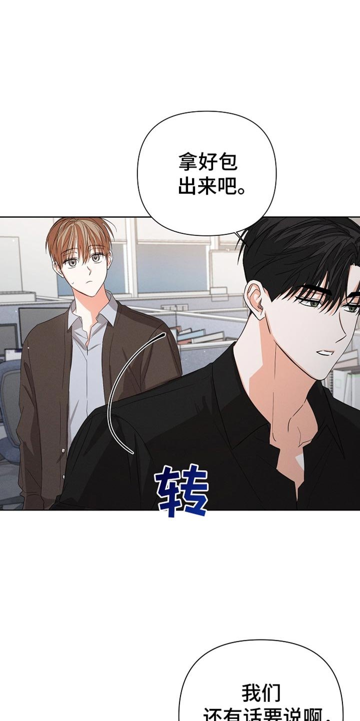 第76章：【第二季】别的理由