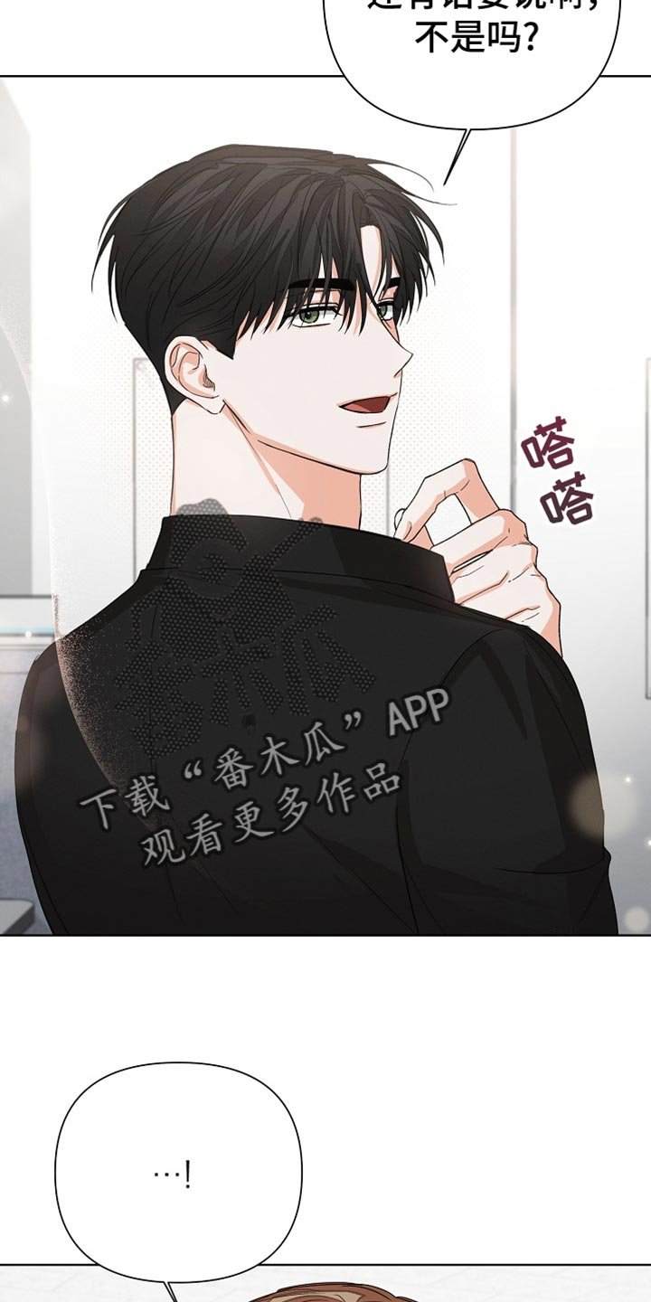 第76章：【第二季】别的理由