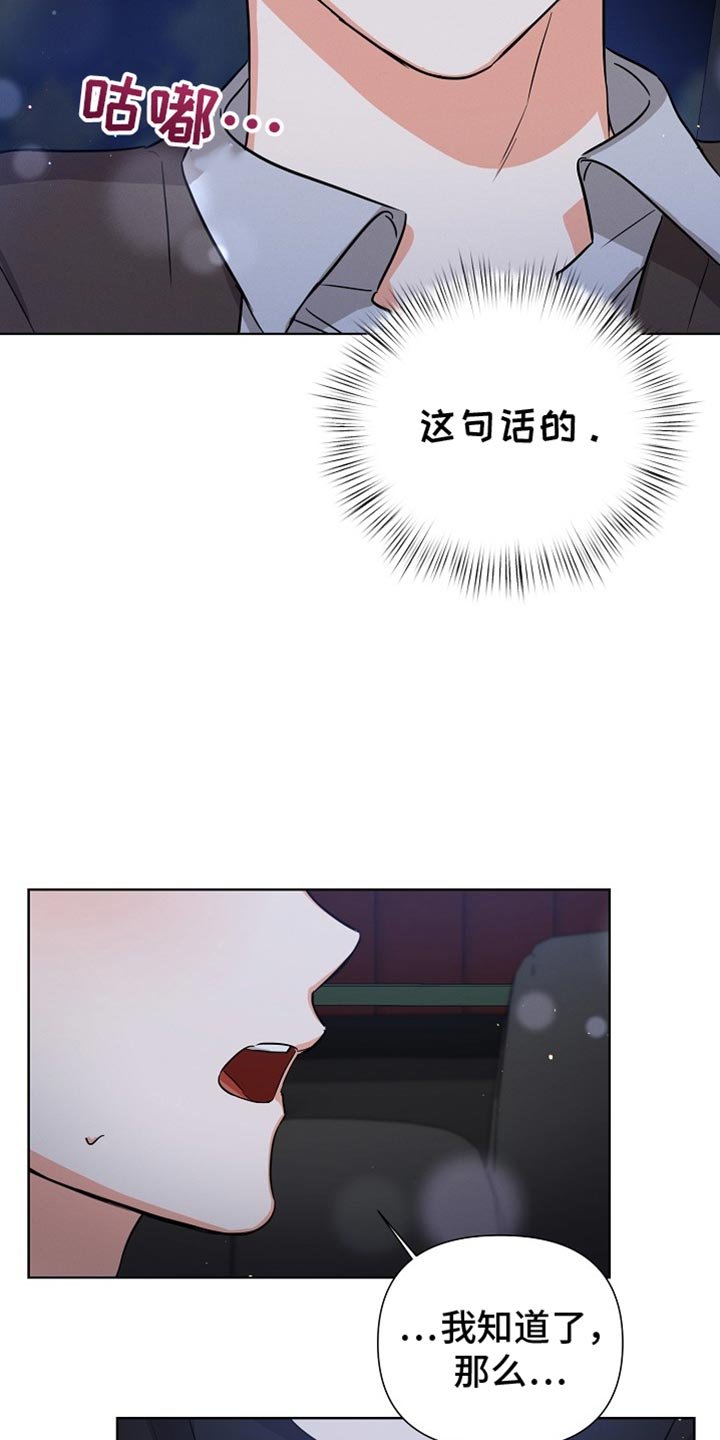 第76章：【第二季】别的理由