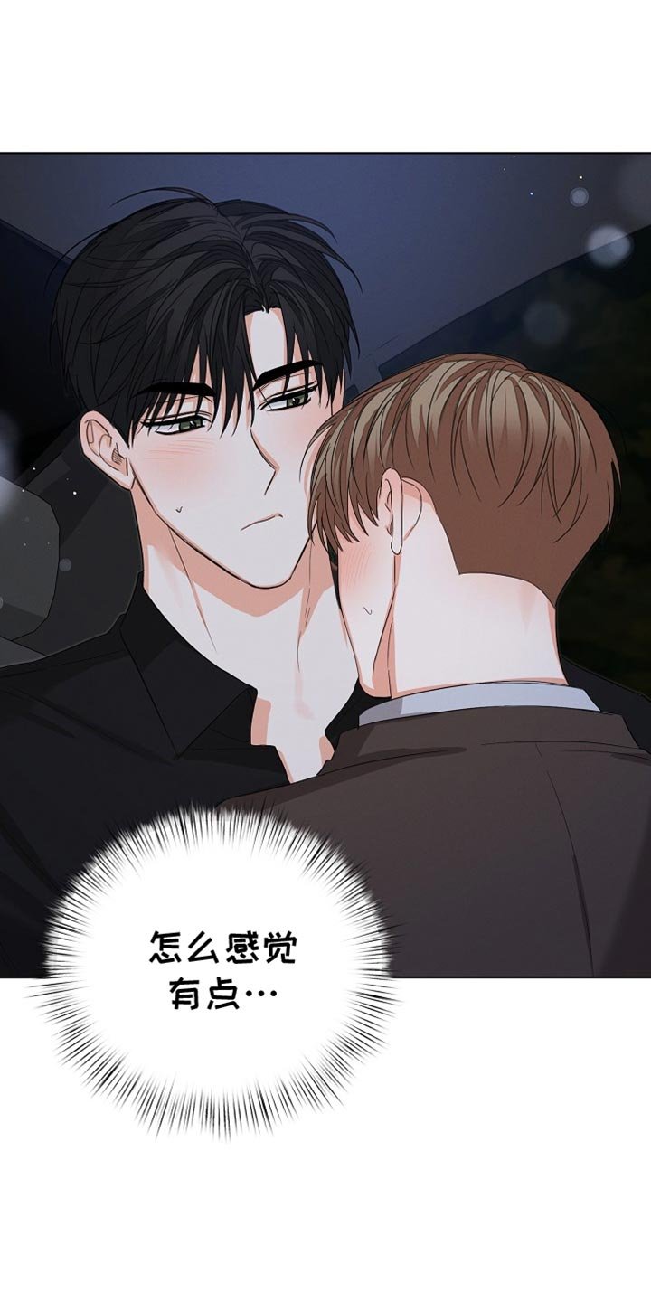 第76章：【第二季】别的理由