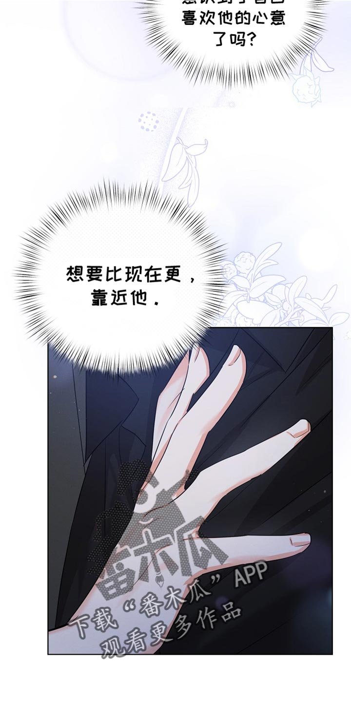 第76章：【第二季】别的理由