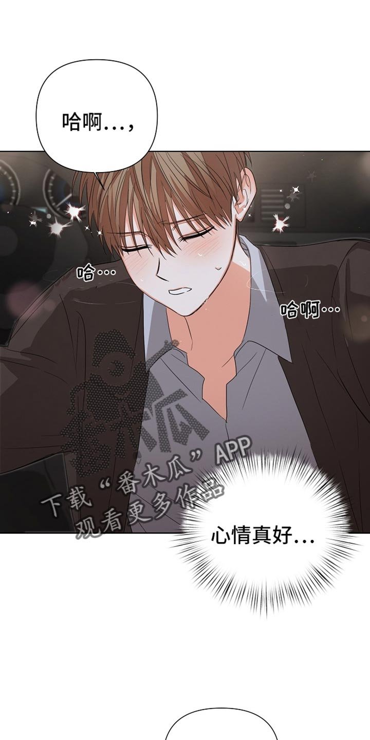 第77章：【第二季】两个人一起